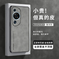 适用华为p60Art手机壳防摔羊巴皮Mate50Pro全包镜头nova11保护套