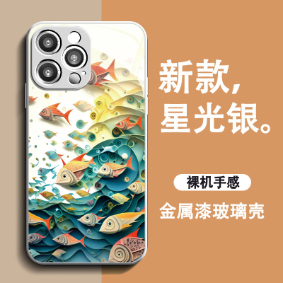 莱圳发 适用于苹果13玻璃壳新款iPhone14Promax手机壳ip11/12保护套3D视觉鱼群