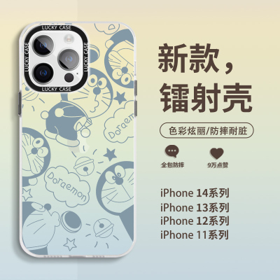 镭射渐变机器猫苹果13手机壳iPhone14Pro新款12哆啦a梦ip11创意in