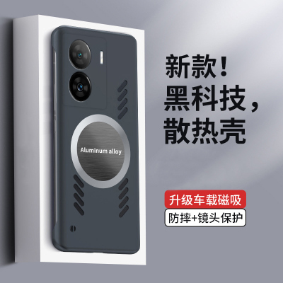 莱圳发 适用于iqooz7手机壳新款iqooz7x散热无边框IQOOZ6磁吸保护套男新款