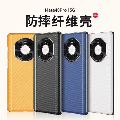 莱圳发 适用于华为mate50手机壳纤维皮纹凯夫拉PC荣耀70金属镜头保护套