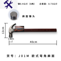 敬平五金工具羊角锤带磁锤榔头锤子实用绝缘柄木工起钉锤板钳工锤