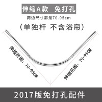 L形浴帘杆伸缩杆弧形浴帘套装浴室免打孔转角浴杆架轨道 三维工匠 免打孔伸缩C款(单杆不含帘)