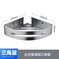 太空铝三角篮置物架卫生间免打孔浴室挂件收纳台转角架 三维工匠 [太空铝镂空款]双层(赠免钉胶)储物架