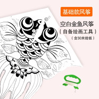 创意彩绘卡通潍坊空白涂色鱼儿童风筝DIY材料包手工绘画微风起飞创意 三维工匠 哪吒风筝+12色油画棒