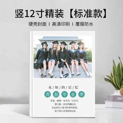 相册本定制diy情侣创意手工自制生日毕业同学会纪念册照片书 三维工匠 12寸精装[加厚款] 42页