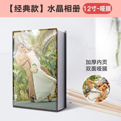 三维工匠水晶相册制作照片书纪念册diy定制影楼结婚纱照个人写真儿童宝宝 [升级款]12寸水晶相册+典藏礼盒 32p(双面