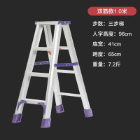 双筋款铝合金人字梯家用加厚梯子折叠登高装修双侧户外工程梯 三维工匠 双筋款1.7米五步梯(紫)家用梯