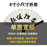 蹦迪扇子定制网红扇蹦迪折扇带字夜店扇蹦迪扇蹦迪专用扇酒吧 三维工匠 [泥金面][单面题字][题字10字免费]