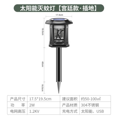 太阳能灭蚊灯户外防水庭院花园坪家用杀虫室内室外灭蚊 三维工匠 [DW-01黑色立柱款]户外接市电220V