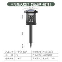 太阳能灭蚊灯户外防水庭院花园坪家用杀虫室内室外灭蚊 三维工匠 [TM-03黑色柱头灯]太阳能灭蚊灯