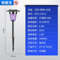 三维工匠太阳能灭蚊灯室外庭院花园杀虫灯户外果园诱虫灯鱼塘室外 三维 WYS-078LS太阳能灭蚊灯/黑色/50-