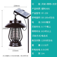 太阳能灭蚊灯户外防水全自动庭院灯花园农用杀虫捕蚊 三维工匠 庭院景观+159型号灭蚊灯