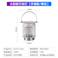 太阳能灭蚊灯户外坪庭院花园养殖场家用消毒灯捕蚊 三维工匠 插地款(银色)