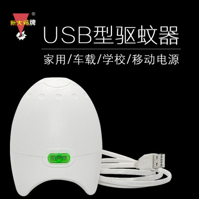 USB蚊香液加热器宿舍充电宝用家用汽货车驱灭蚊器24V12V 三维工匠 USB插头+2瓶液5V