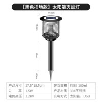 户外灭蚊灯太阳能庭院花园果农用防水室外杀电蚊子灯 三维工匠 [银色提手款]太阳能灭蚊灯