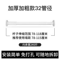 免打孔安装窗帘杆免钉伸缩杆罗马杆轨道挂钩式超长4米简易晾衣杆 三维工匠 78-118cm白色烤漆32管径弹簧微调双增压