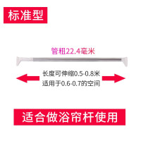 免打孔浴帘杆伸缩阳台晾衣杆直杆窗帘杆衣柜撑杆卫生间浴室帘杆 三维工匠 25mm管加粗型0.7-1.2米