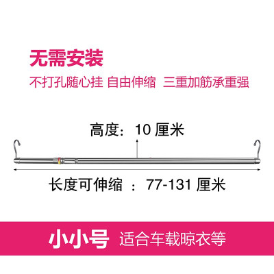 晒被子阳台晾衣杆单杆家用防盗网飘窗可伸缩不锈钢隐形晾衣架 三维工匠 小号高20cm长77—131cm可伸缩