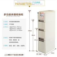 23.5cm夹缝收纳柜缝隙储物整理柜冰箱夹缝置物架抽屉式浴室收纳柜 三维工匠