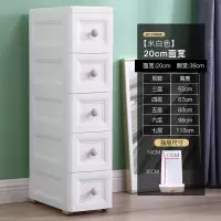20/25/37cm夹缝收纳柜子塑料抽屉式卫生间储物柜卧室窄厨房置物架收纳柜 三维工匠