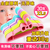 儿童衣架防滑凉晾衣挂钩衣服撑婴幼儿小孩子宝宝家用塑料加厚加粗衣架 三维工匠