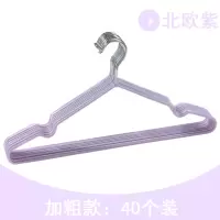 40个装 加粗成人防滑衣架子浸塑料晾晒挂衣架家用金属衣服架撑批衣架 三维工匠