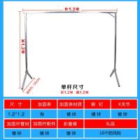 单杆式晾衣架落地折叠阳台晒被子简易挂衣架室内家用晾衣杆地摊架晾衣杆 三维工匠 升级款长1.2米高1.2米加厚加固