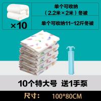 抽真空气真空压缩被褥棉被衣物收纳袋大号加厚衣服抽气装被子子空收纳袋 三维工匠