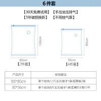 真空压缩袋免抽气立体家用大号棉被子衣物羽绒服收纳袋子收纳袋 三维工匠 G套餐8件套 105*70cm储物箱