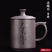 紫砂杯男士办公杯陶瓷主人杯配盖带把个人杯水杯家用办公泡茶杯 三维工匠 1紫砂办公杯(舍得)