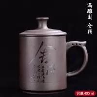 紫砂杯男士办公杯陶瓷主人杯配盖带把个人杯水杯家用办公泡茶杯 三维工匠 4紫砂办公杯(上善若水)