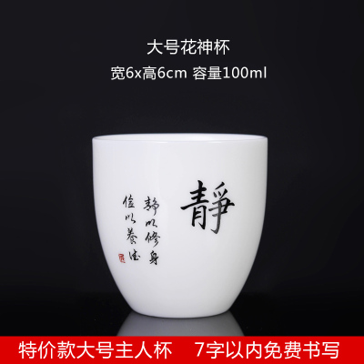 私人定制手写字品茗杯茶杯陶瓷德化白瓷刻字单杯功夫茶具盖碗 三维工匠 手写定制-公道杯过滤请备注序号拍