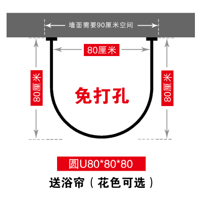 浴帘套装U形免打孔洗澡加厚卫生间隔断挂帘子防水浴室弧形杆 三维工匠 打孔100*100*100方+帘+环浴杆