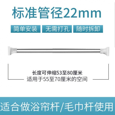 伸缩杆免打孔晾晒衣架柜服被子窗浴帘安装不锈钢租房遮光卫生间 三维工匠 [管径25]伸缩干70-120浴杆
