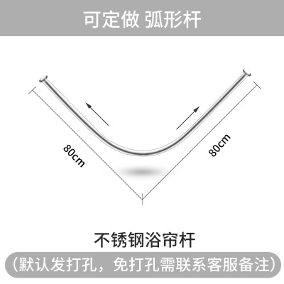 轨道浴帘杆不锈钢L形弧形杆浴帘转角淋浴杆U型可定做浴帘杆子架 三维工匠 90*90