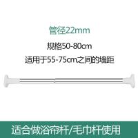 浴帘杆晾衣杆卫生间不锈钢窗帘杆免打孔伸缩杆衣柜撑杆挂杆承重杆 三维工匠 22伸缩杆90-160cm浴杆