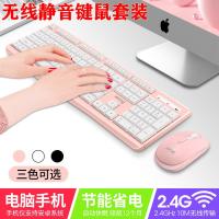 无线键盘鼠标套装笔记本台式通用办公游戏鼠标USB无线键鼠