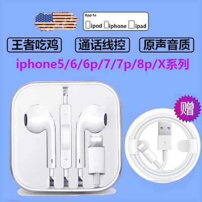 vbnm苹果7扁头耳机iPhone6sp/7p/8plus/X/max耳机线通话K歌耳塞入耳式