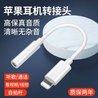 vbnm苹果耳机转接头iPhone12/11/7/8/XR/XS听歌充电二合一通话转换器