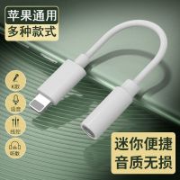 vbnm苹果耳机转接头7/8p线11pro充电听歌12二合一转换器xs通话X语音Xr