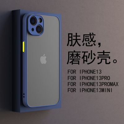 vbnm苹果13手机壳iPhone13promax新款磨砂防摔十三mini全包高级感硅胶
