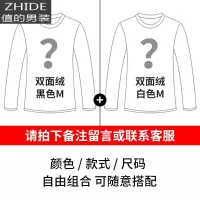 SUNTEK2件] 男士t恤长袖v领秋冬季加绒加厚保暖打底衫内搭秋装上衣服男T恤