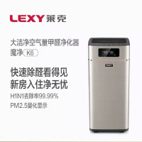 LEXY/莱克空气净化器KJ610家用抗病毒除甲醛雾霾杀菌净化机K6pro