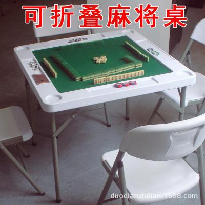 新款家用手搓简易麻将桌可折叠手动棋牌麻雀台塑料麻将桌棋牌桌椅