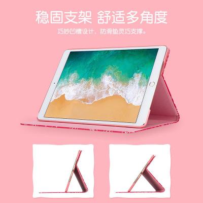Hello Kitty新款ipad保护套9.7英寸air pro10.5寸平板电脑壳适用
