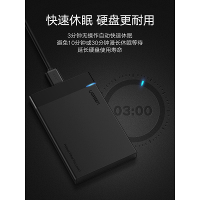 移动硬盘盒子2.5英寸外置外接usb3.0读取硬盘保护盒sata笔记本电脑机械us USB3.0固定线款+硬盘保护包套餐