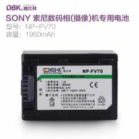 迪比科NP-FV70电池索尼HDR-PJ670E 820 AX100摄像机通用FV100FV50