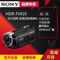 Sony/索尼 HDR-PJ410 高清数码摄像机家用旅游便携内置投影录像机 PJ410(大陆行货全新未开封） 官方标配