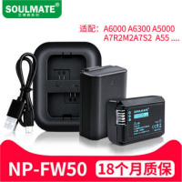 soulmate 数魅 索尼NP-FW50 A6000 A6300 A5100 A7R2 A7M2S2电池